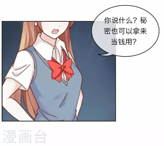 《后悔药店》第3话 苏小七3 第27页