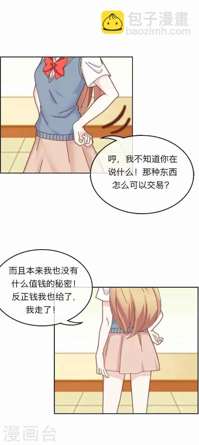 《后悔药店》第3话 苏小七3 第31页