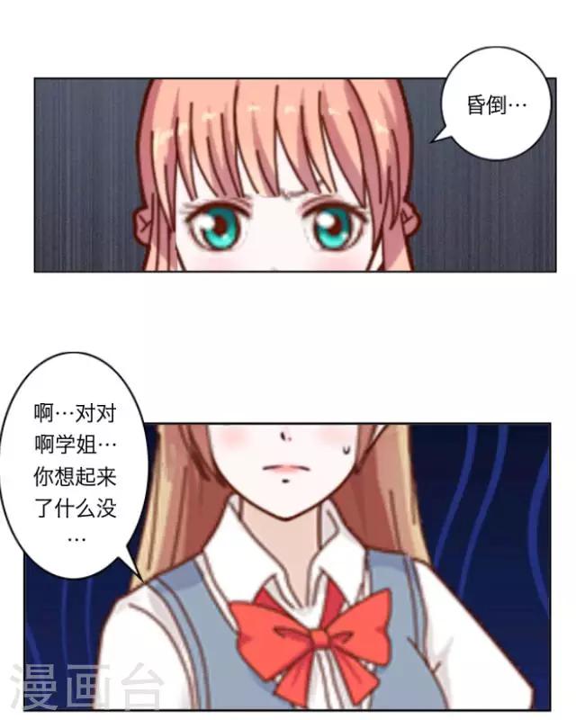 《后悔药店》第3话 苏小七3 第9页