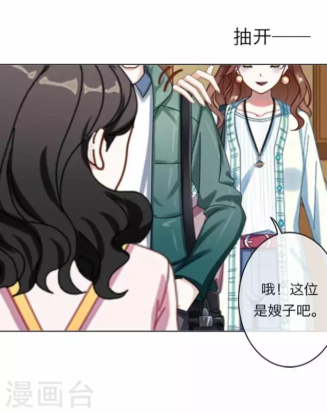《后悔药店》第4话 苏小七4 第18页