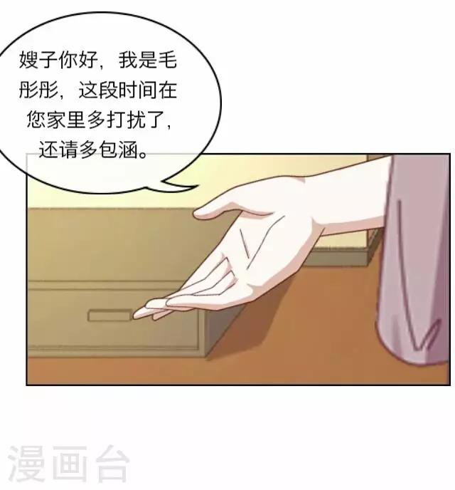 《后悔药店》第4话 苏小七4 第19页