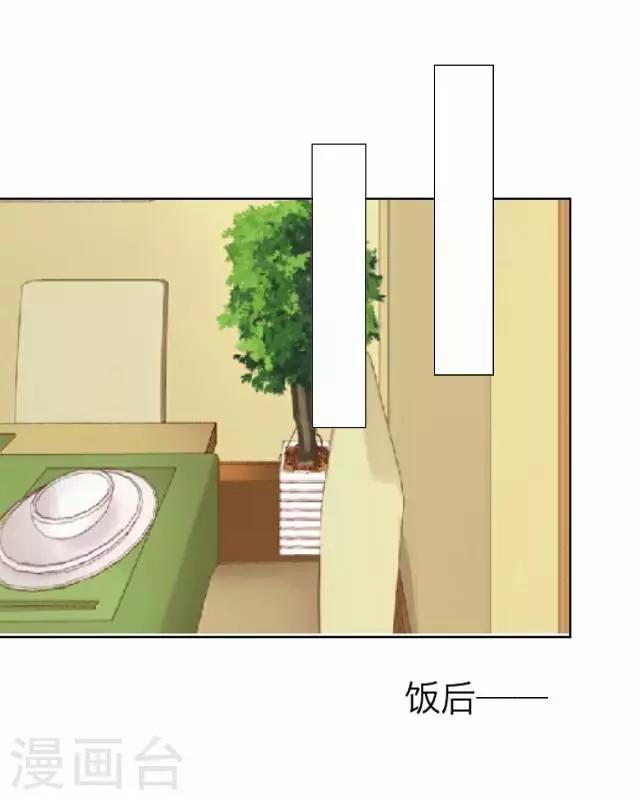 《后悔药店》第4话 苏小七4 第22页