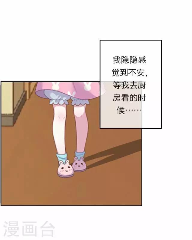 《后悔药店》第4话 苏小七4 第28页