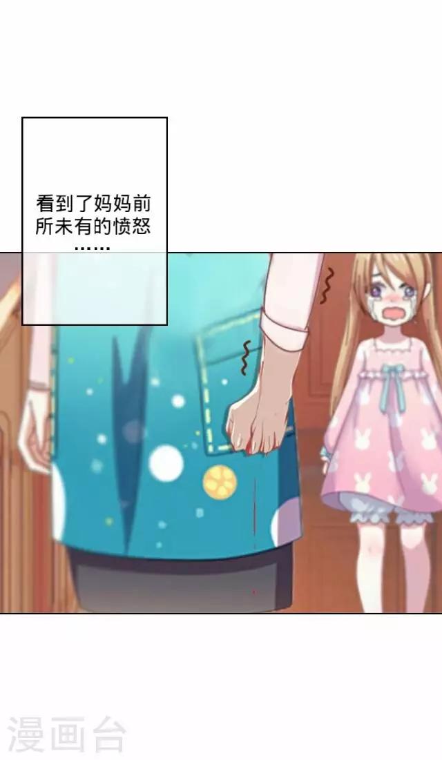 《后悔药店》第4话 苏小七4 第30页