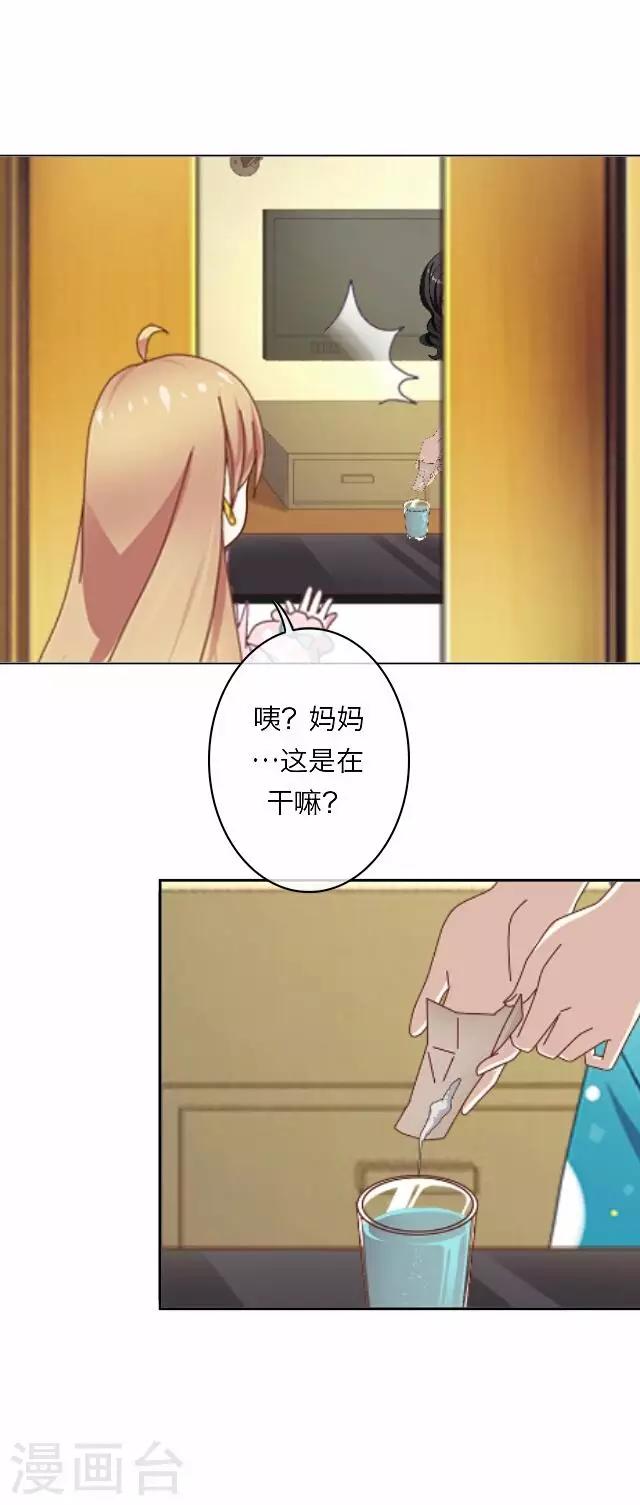 《后悔药店》第4话 苏小七4 第34页