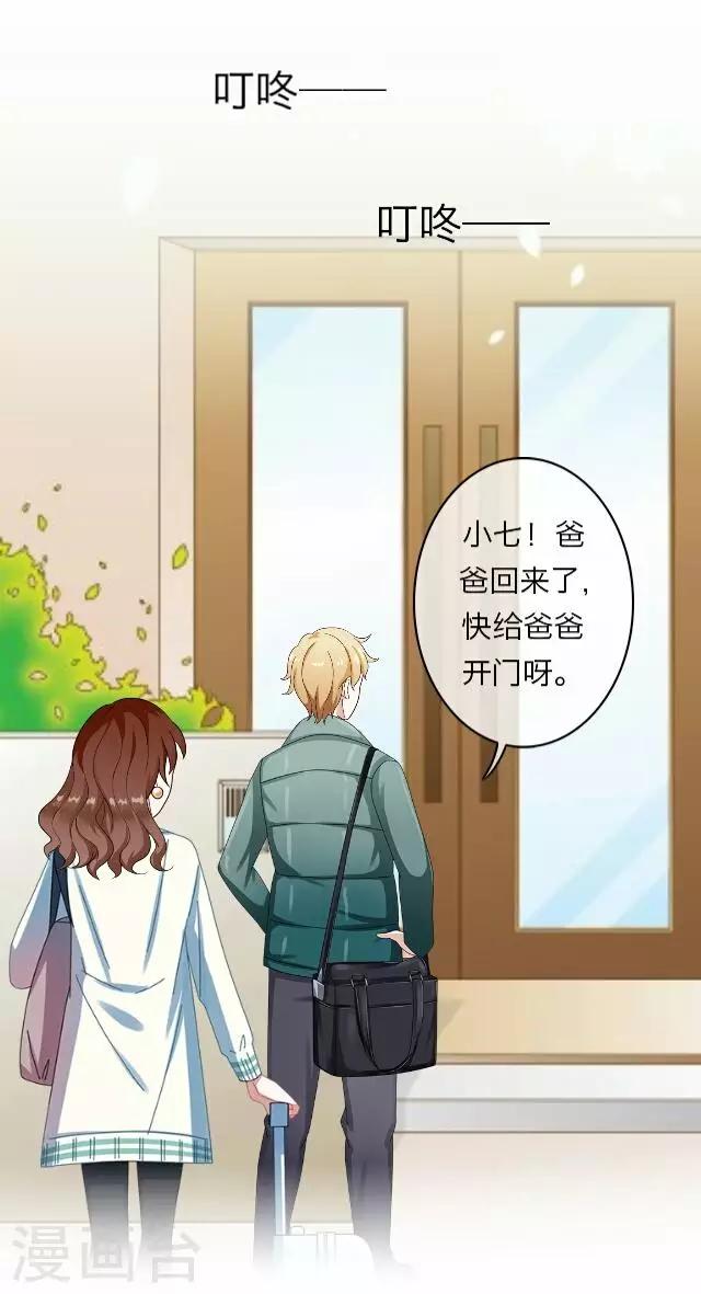 《后悔药店》第4话 苏小七4 第4页