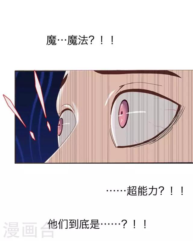 《后悔药店》第2话 苏小七2 第18页