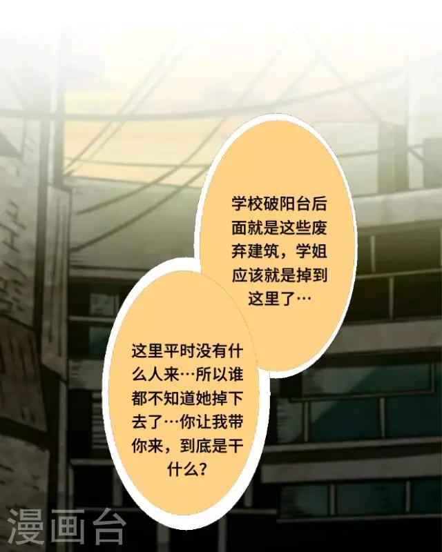 《后悔药店》第2话 苏小七2 第1页
