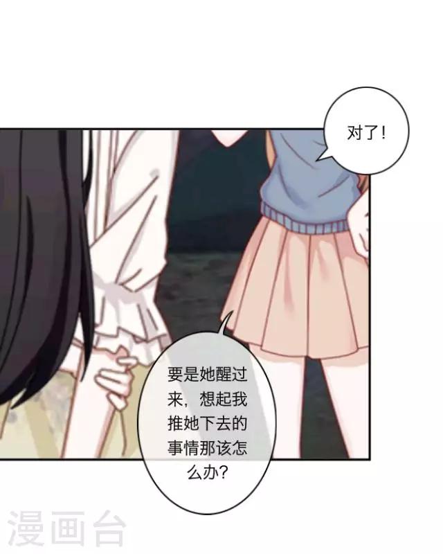 《后悔药店》第2话 苏小七2 第30页