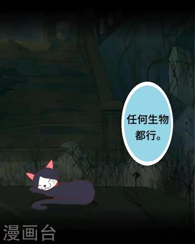 《后悔药店》第2话 苏小七2 第34页
