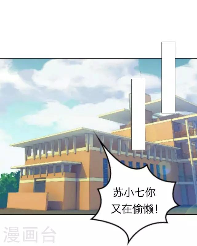 《后悔药店》第1话 苏小七1 第13页