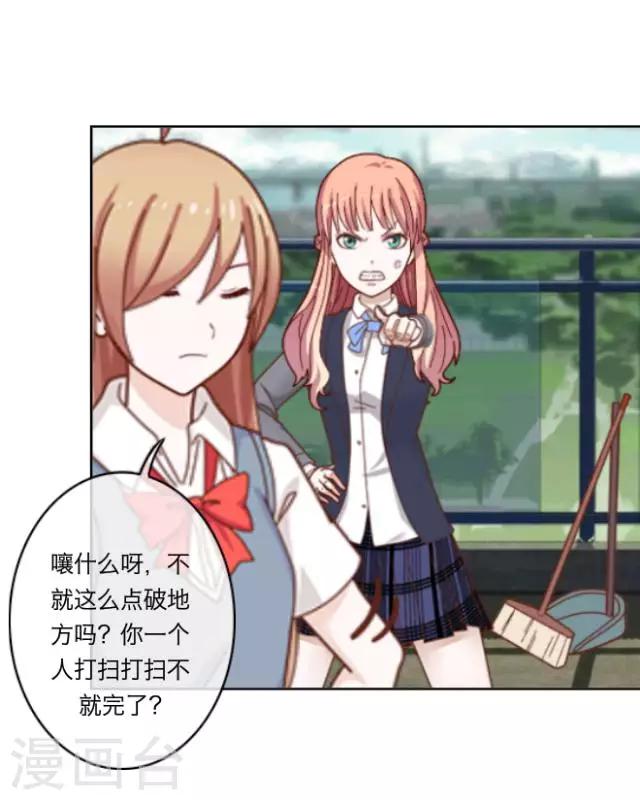 《后悔药店》第1话 苏小七1 第14页
