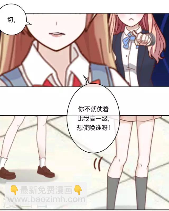 《后悔药店》第1话 苏小七1 第16页
