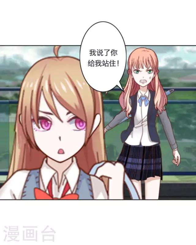 《后悔药店》第1话 苏小七1 第18页