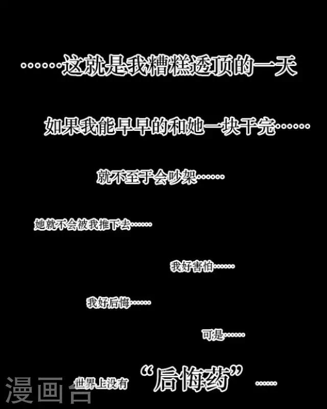 《后悔药店》第1话 苏小七1 第25页