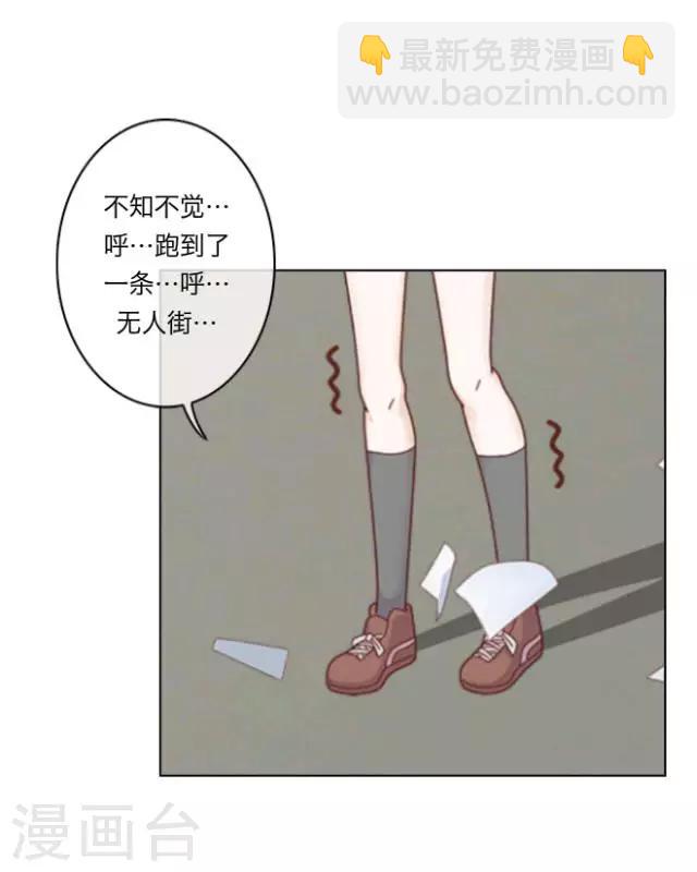 《后悔药店》第1话 苏小七1 第27页