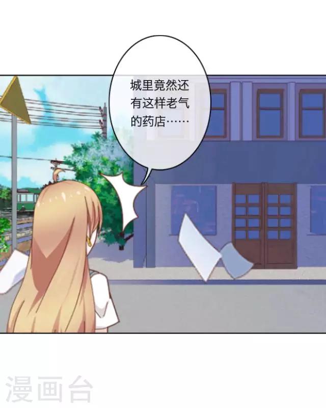 《后悔药店》第1话 苏小七1 第28页