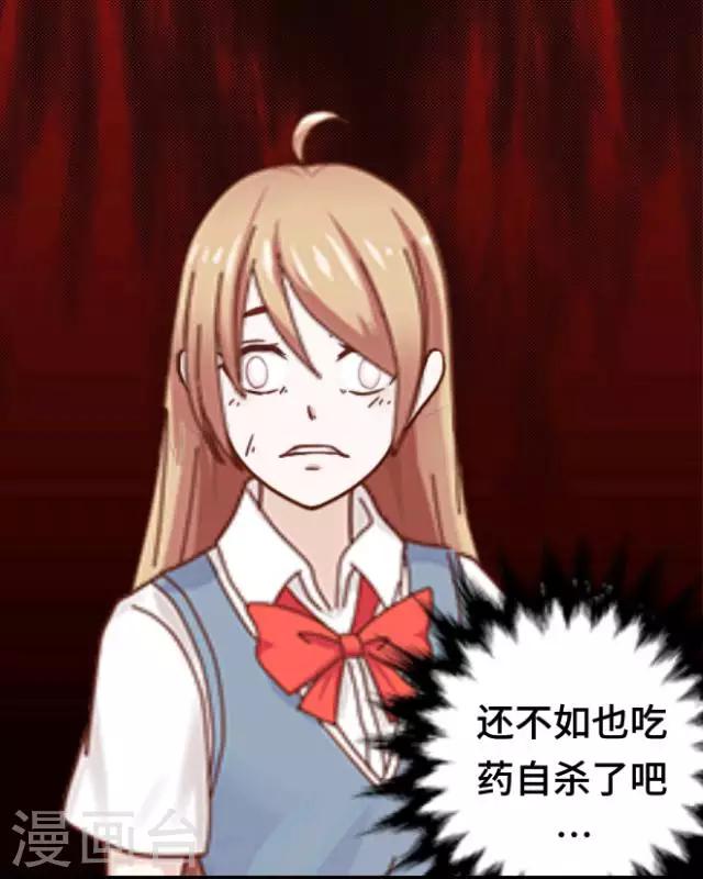 《后悔药店》第1话 苏小七1 第32页
