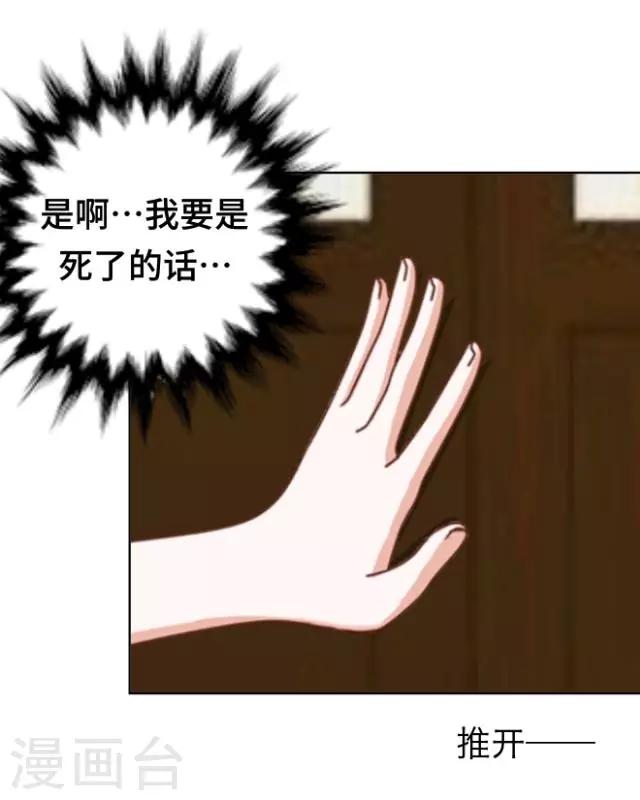 《后悔药店》第1话 苏小七1 第33页