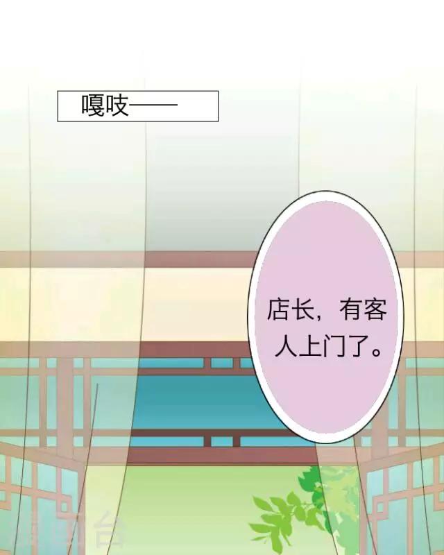 《后悔药店》第1话 苏小七1 第35页