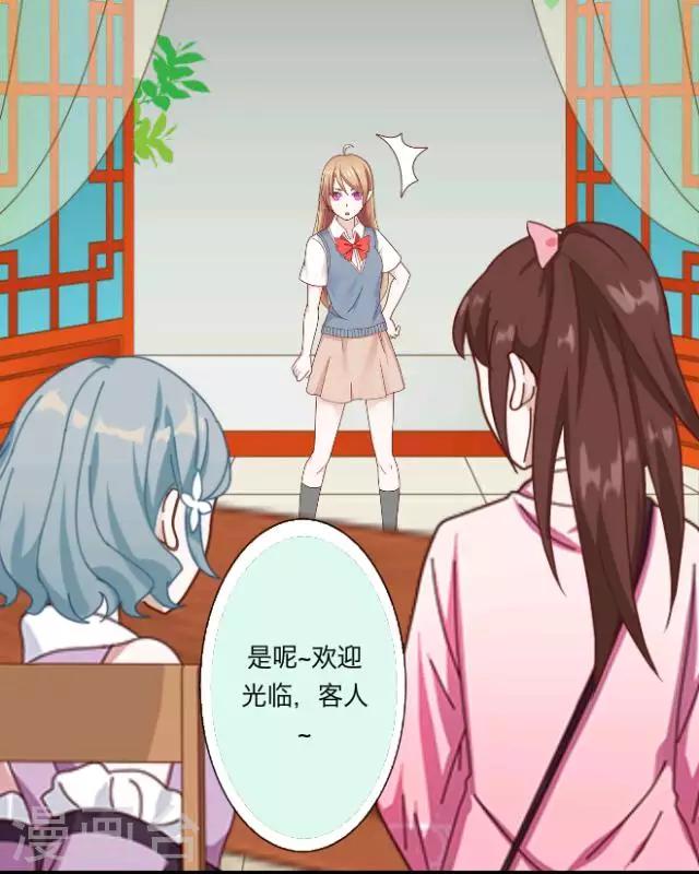 《后悔药店》第1话 苏小七1 第36页