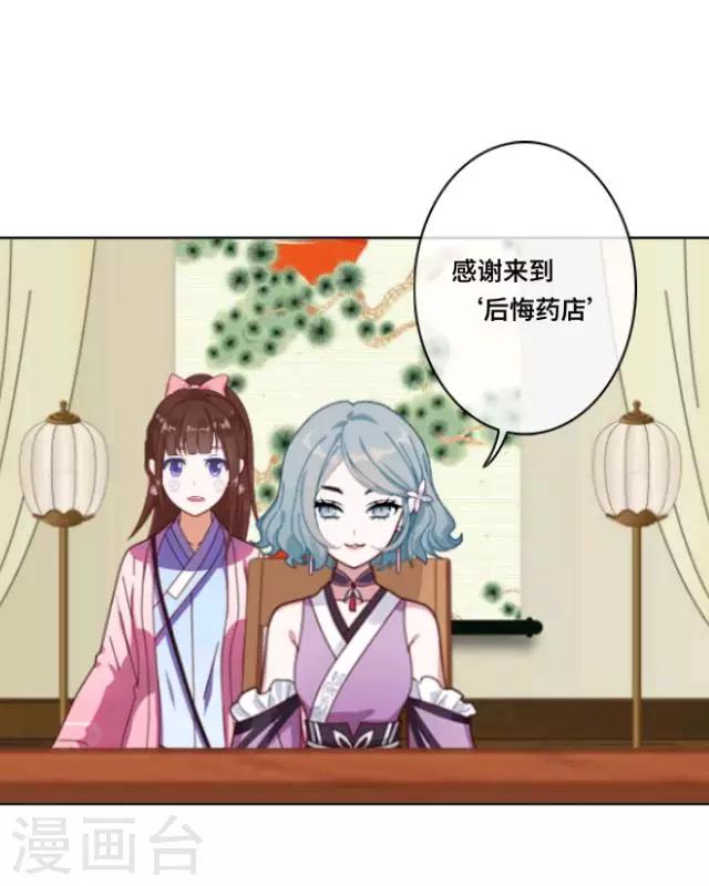 《后悔药店》第1话 苏小七1 第37页