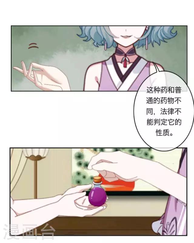 《后悔药店》第1话 苏小七1 第41页