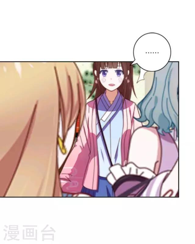 《后悔药店》第1话 苏小七1 第46页