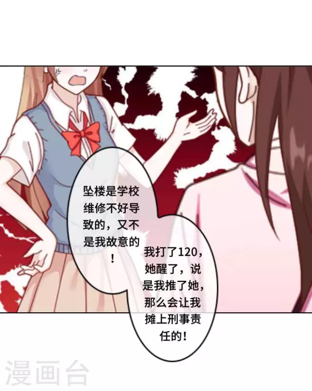 《后悔药店》第1话 苏小七1 第49页