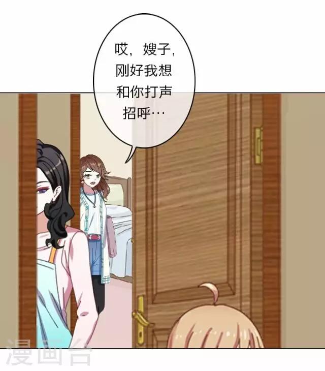 《后悔药店》第5话 苏小七5 第10页