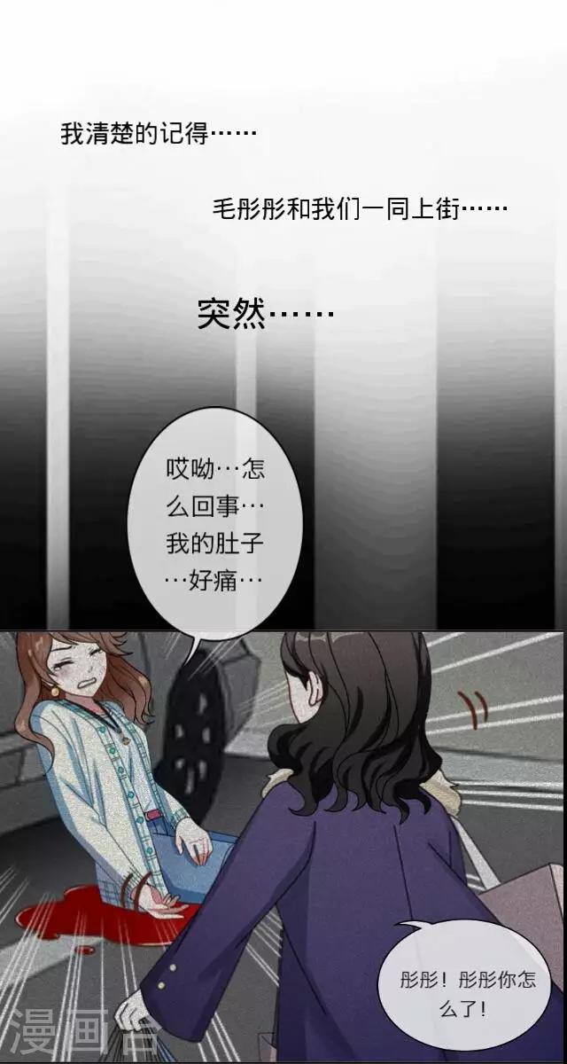 《后悔药店》第5话 苏小七5 第12页