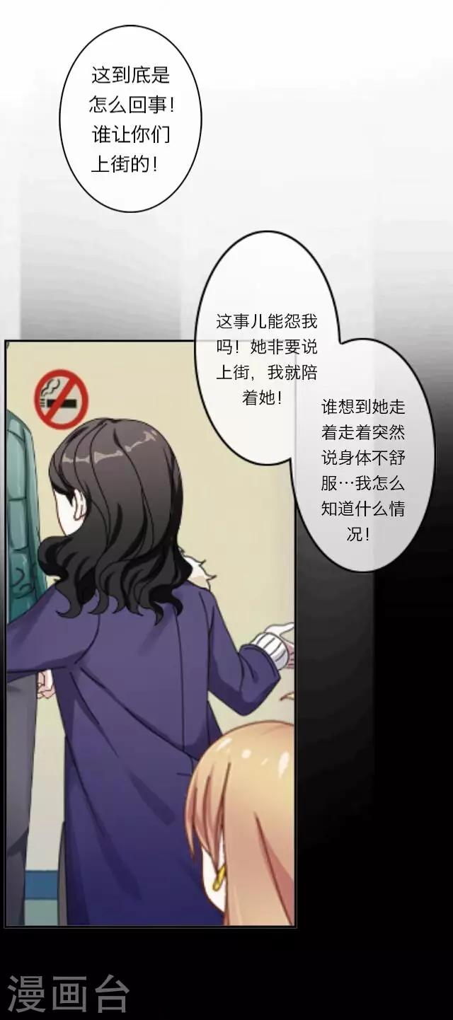 《后悔药店》第5话 苏小七5 第16页
