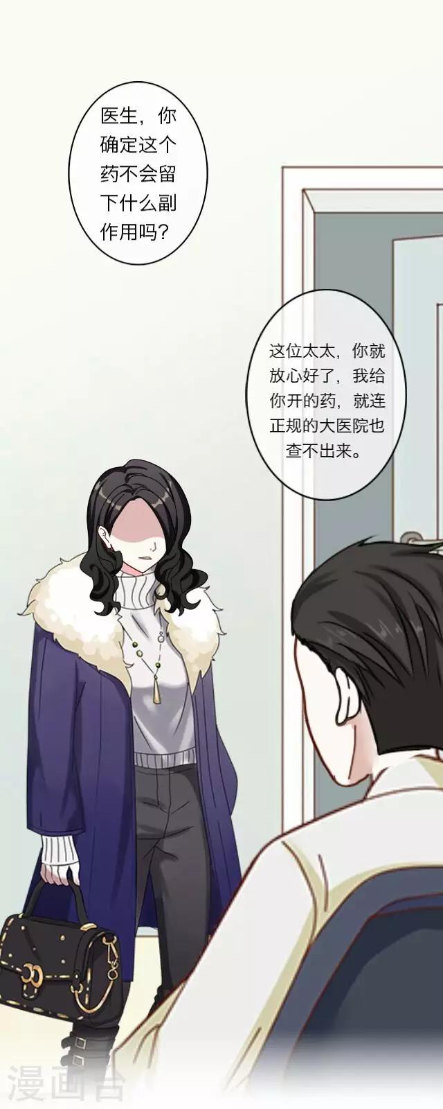 《后悔药店》第5话 苏小七5 第1页