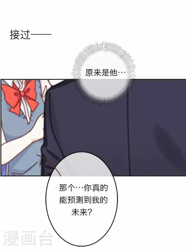 《后悔药店》第5话 苏小七5 第34页