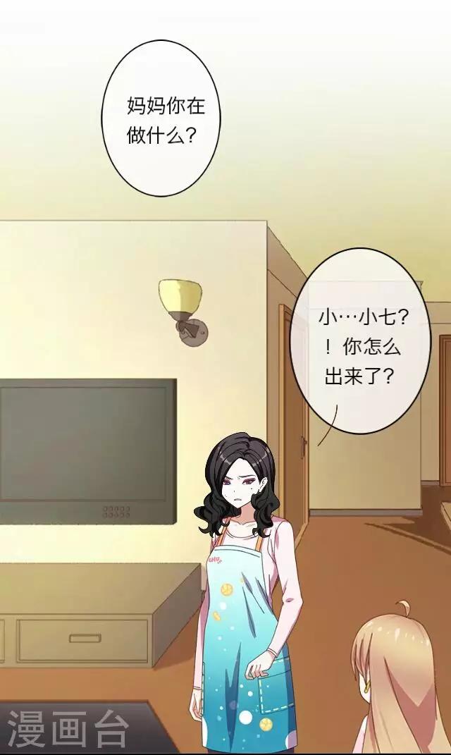 《后悔药店》第5话 苏小七5 第3页