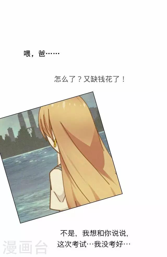 《后悔药店》第6话 苏小七6 第12页