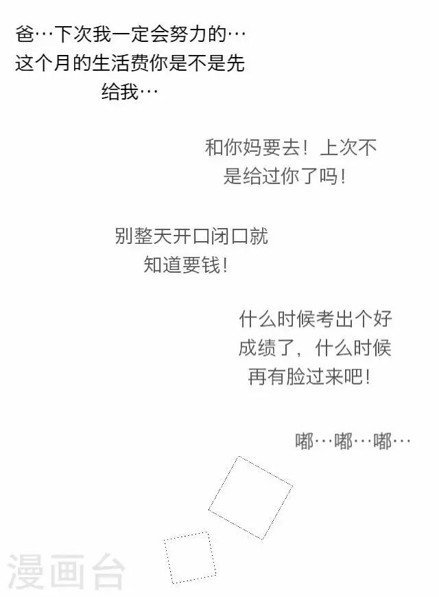 《后悔药店》第6话 苏小七6 第14页