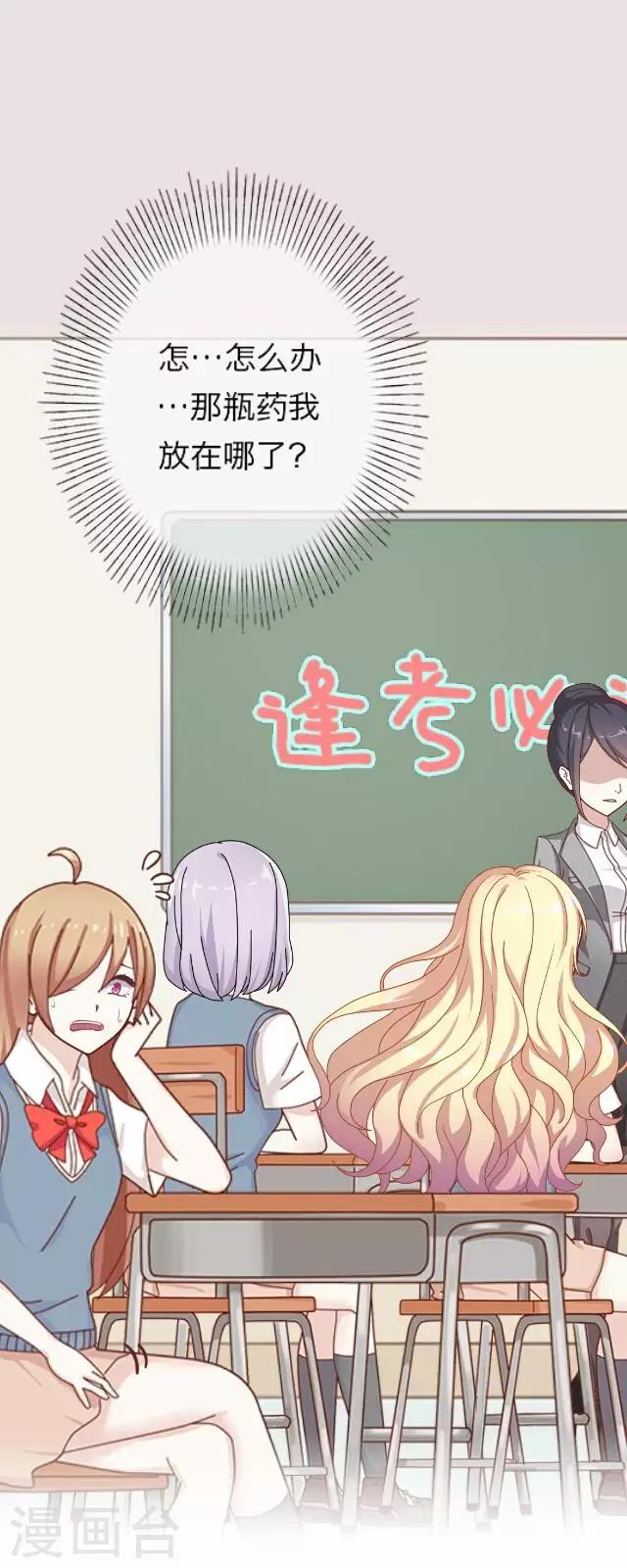 《后悔药店》第6话 苏小七6 第1页