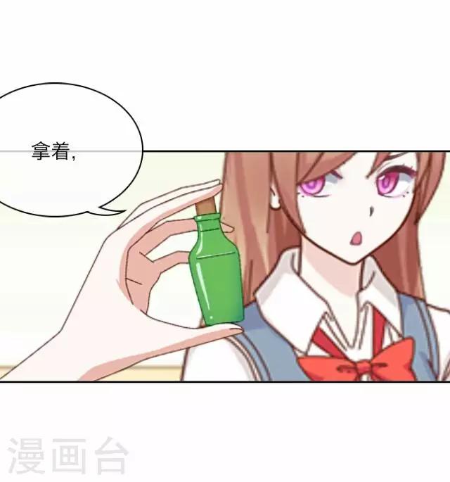 《后悔药店》第6话 苏小七6 第26页