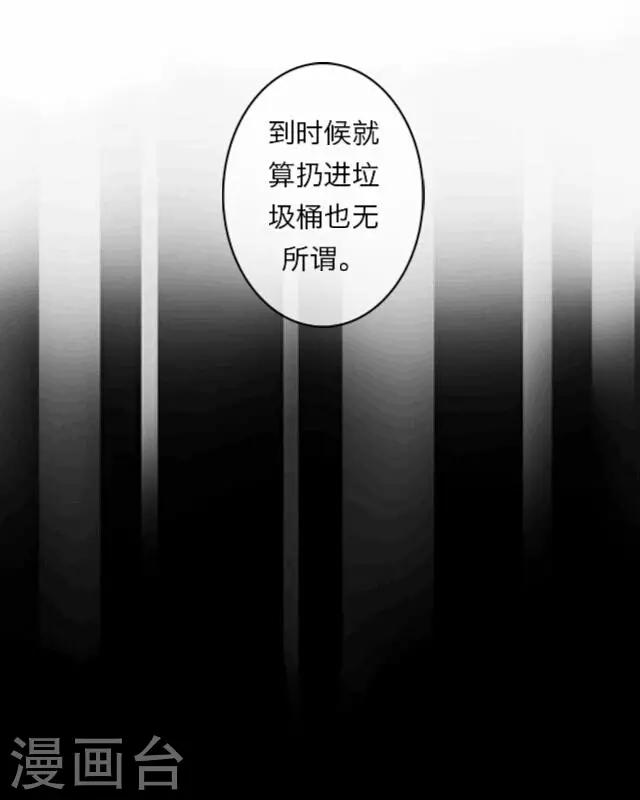《后悔药店》第6话 苏小七6 第29页