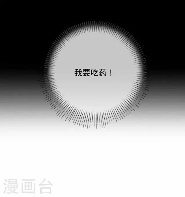 《后悔药店》第6话 苏小七6 第37页