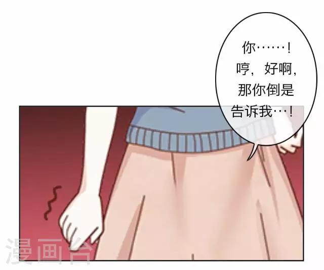 《后悔药店》第6话 苏小七6 第5页