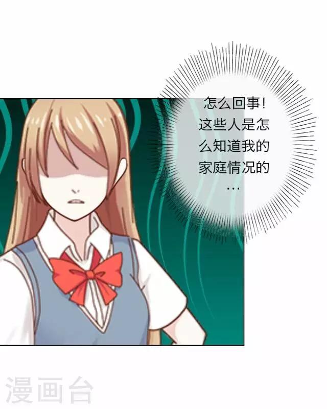 《后悔药店》第6话 苏小七6 第9页