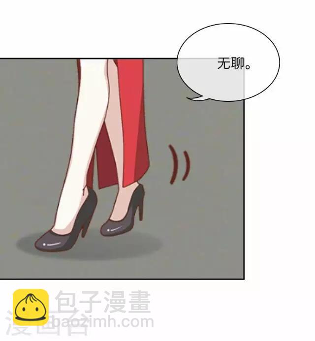 《后悔药店》第8话 毛彤彤1 第12页