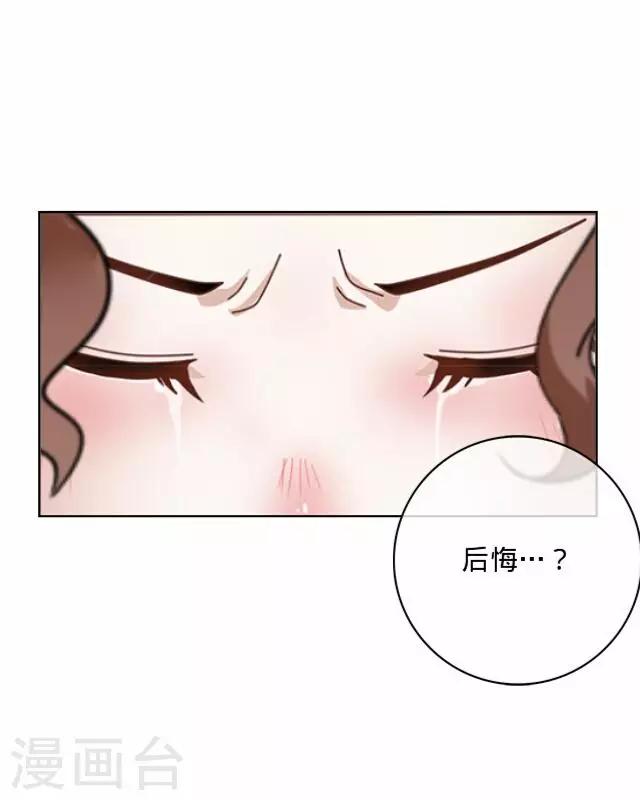 《后悔药店》第8话 毛彤彤1 第14页