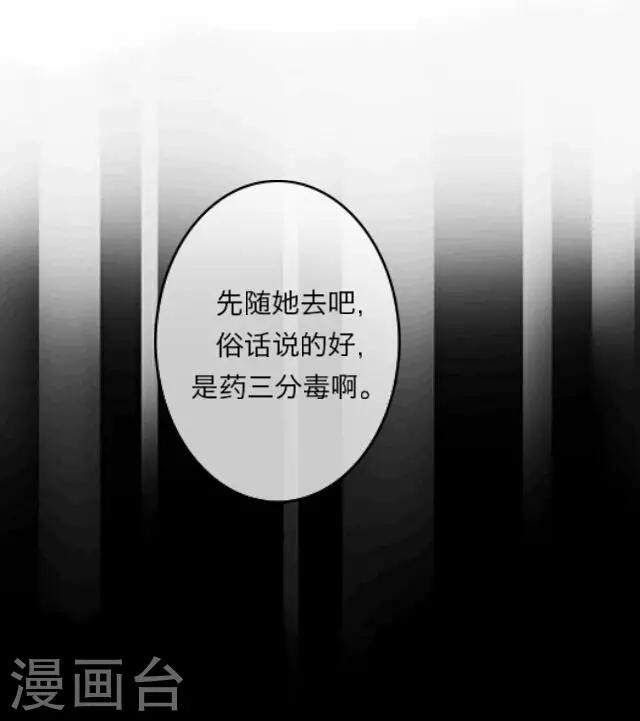 《后悔药店》第8话 毛彤彤1 第18页