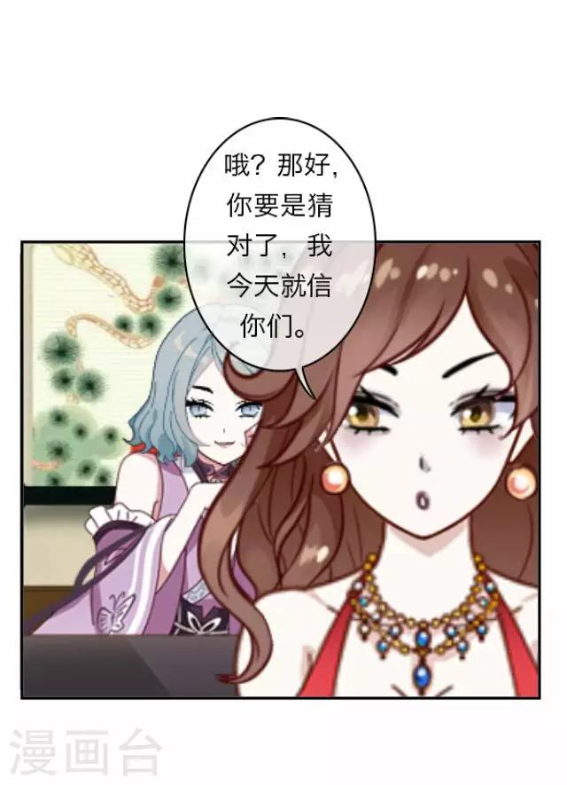 《后悔药店》第8话 毛彤彤1 第23页