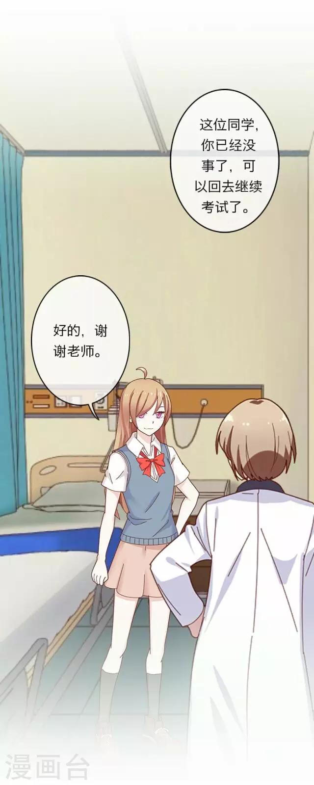 《后悔药店》第7话 苏小七7 第1页