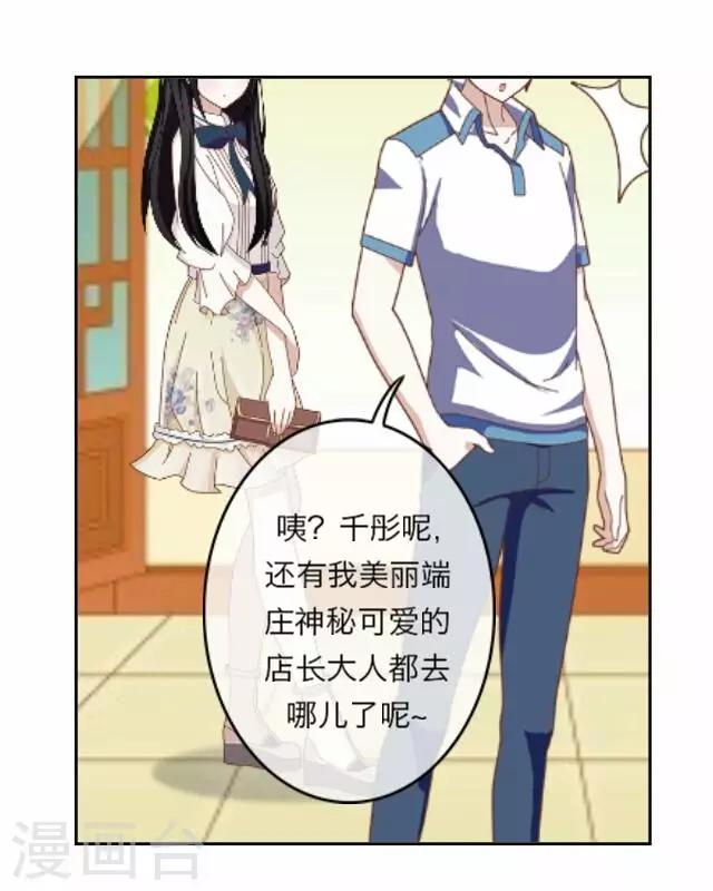 《后悔药店》第7话 苏小七7 第24页