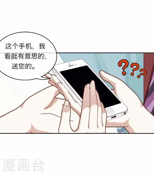 《后悔药店》第7话 苏小七7 第30页